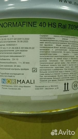 Эмаль престиж арт1377