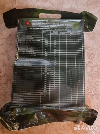 Сухой паек армейский суточный