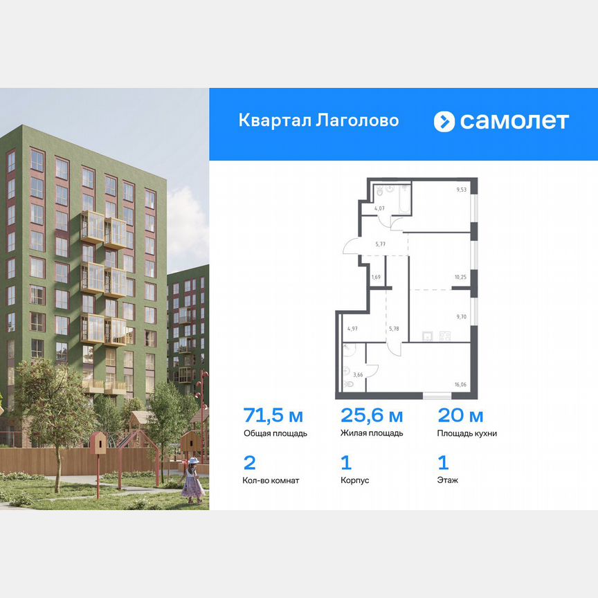 2-к. квартира, 71,5 м², 1/9 эт.