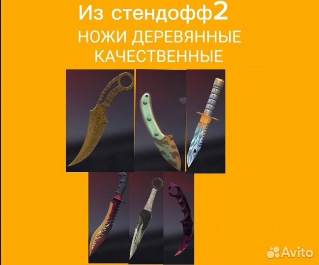 Деревянные ножи из standoff 2