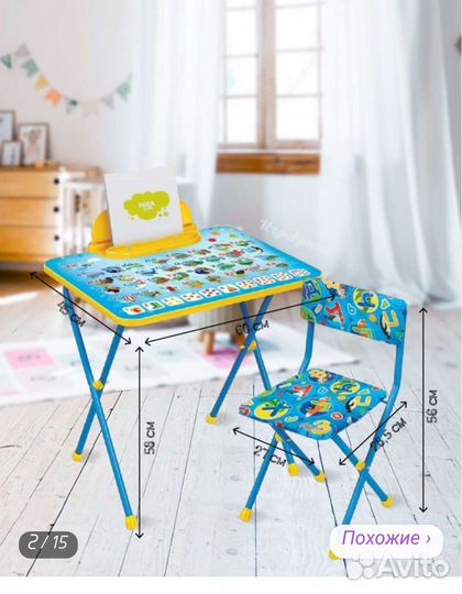 Детская мебель бу