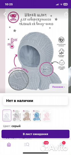 Повязки тюрбан Шапка шлем демисезонная