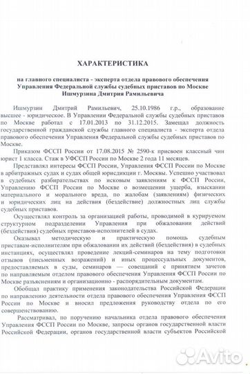 Юрист по недвижимости