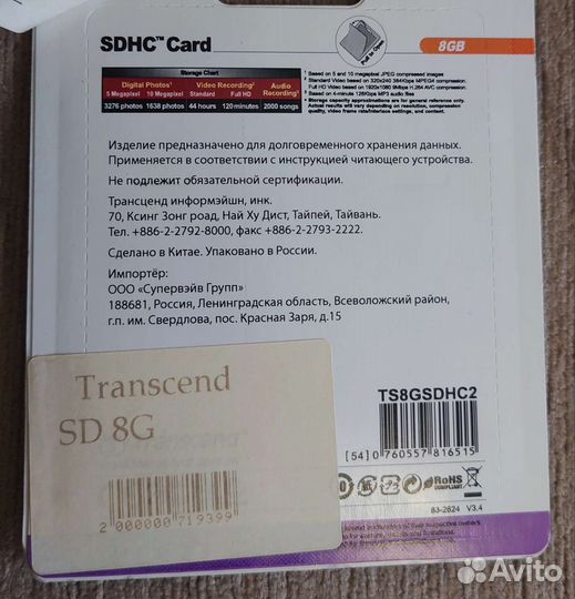 Карта памяти Transcend sdhc 8Gb Class 2