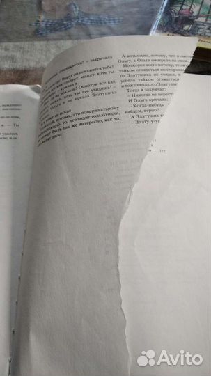 Синяя книга сказок. Л. Фельдек