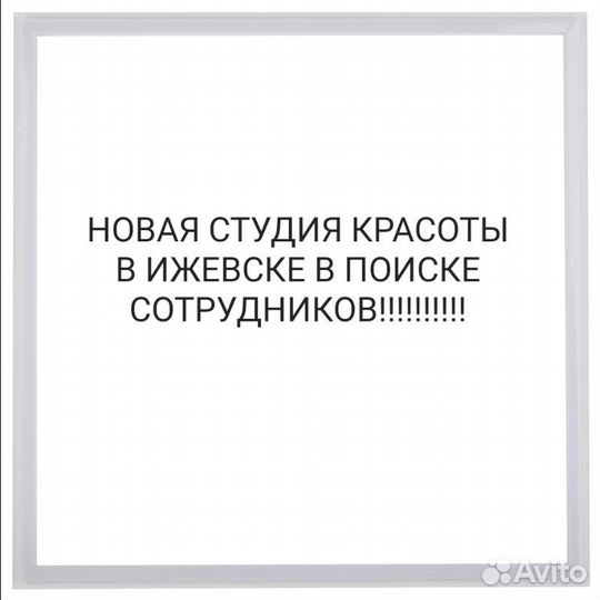 Мастер по наращиванию ресниц/маникюра/бровист