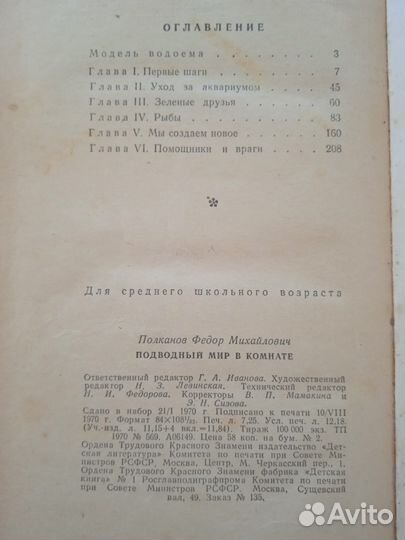 Книга про аквариум