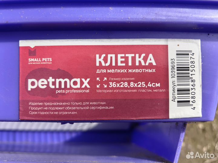 Клетка