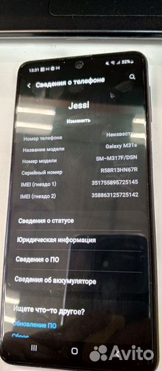 Смартфон Samsung m31s