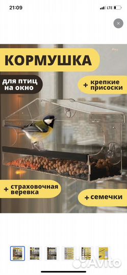 Кормушка для птиц на окно