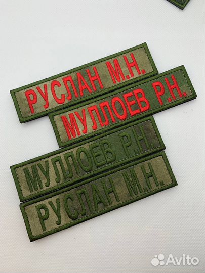 Нашивки Шевроны Позывные