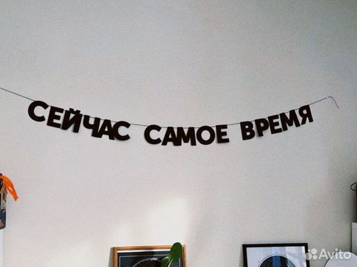 Надпись гирлянда из картона на заказ