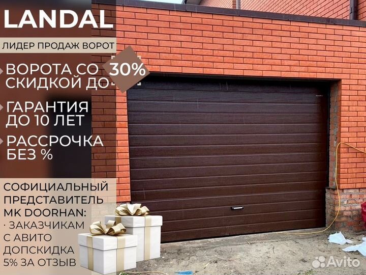 Ворота подъемные