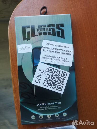 Защитное стекло и чехол Google pixel 7 pro