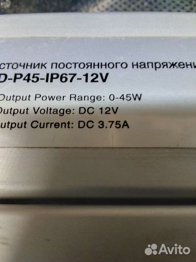 Блок питания 12v
