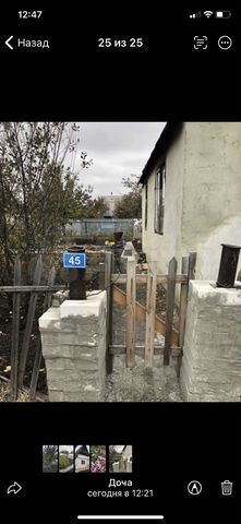 Дача 45 м² на участке 4,7 сот.
