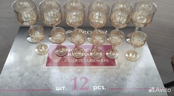 Набор бокалов и рюмок янтарь новый