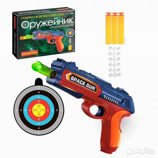 Игрушка Бластер Оружейник Bondibon вв5156