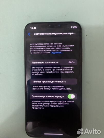 iPhone X, 64 ГБ