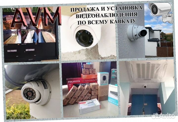 Камера наблюдения