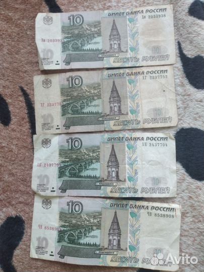 Купюра 10