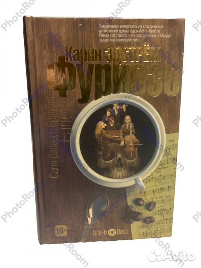 Рипол классик