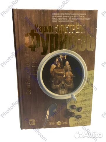 Рипол классик