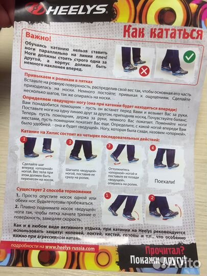 Роликовые кроссовки heelys, 35 размер