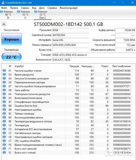 Жёсткий диск 500 GB видеонаблюдение система