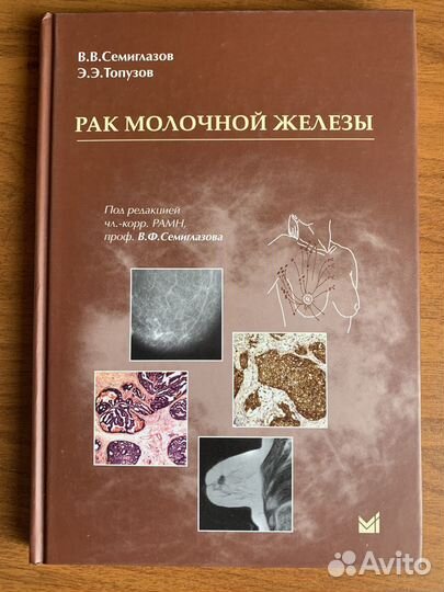 Книги по медицине