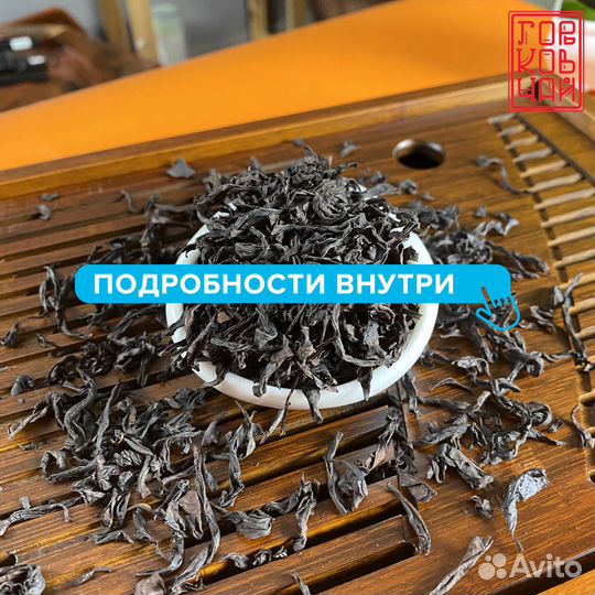 Китайский чай