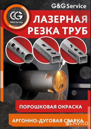 Лазерная резка труб (круглых, квадратных, профиль)