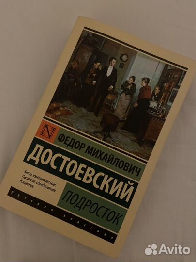 Книги Достоевского 