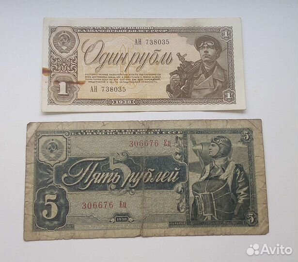 Банкноты РСФСР и СССР