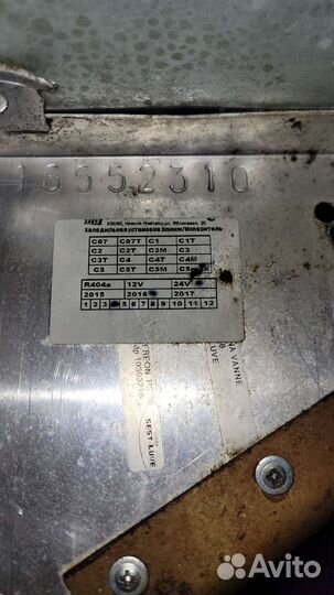 Рефрижератор