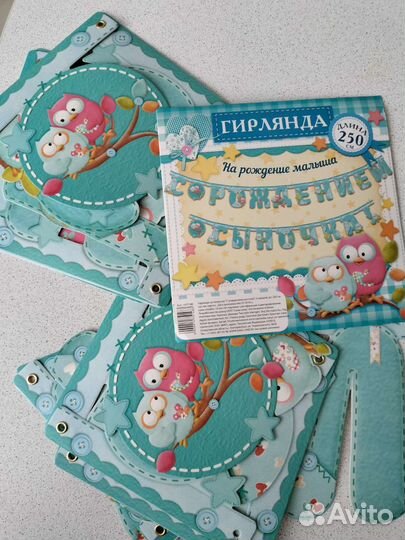 Гирлянда (растяжка) С рождением сыночка