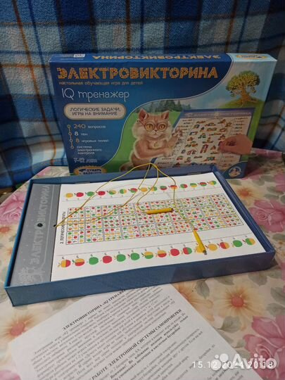 Электровикторина