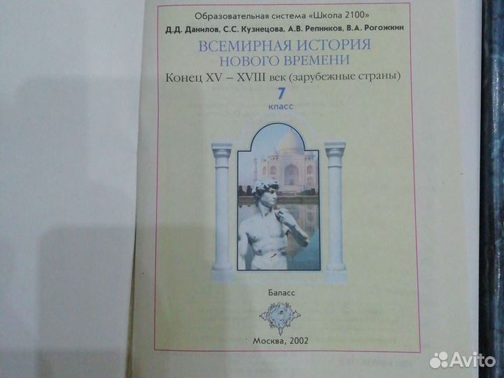 Учебники по истории