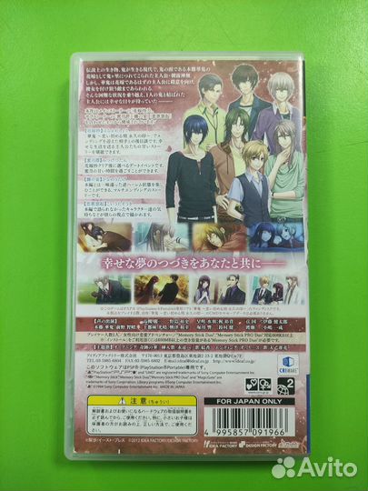 Hanaoni: Yume no Tsudzuki (Jap) PSP