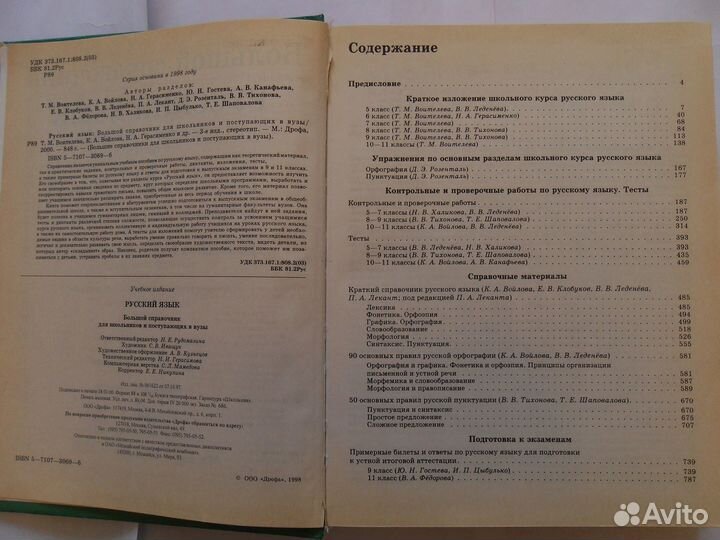 Энциклопедии для школьников