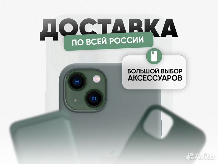 iPhone 13, 128 ГБ