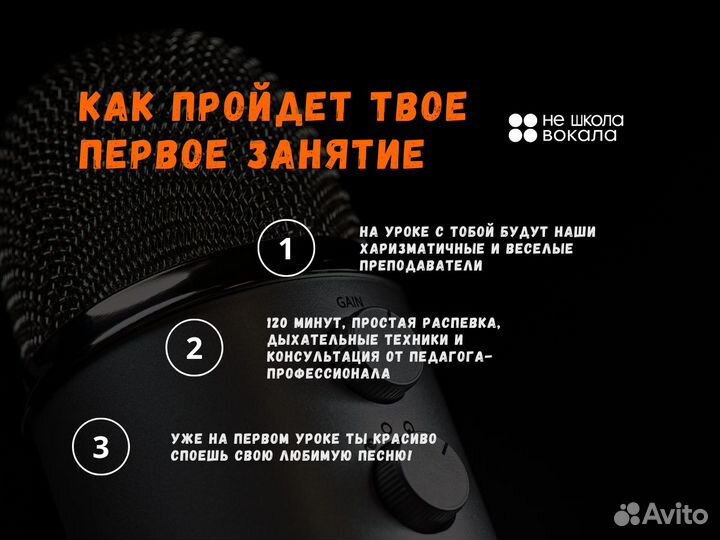 Уроки вокала в Новороссийске