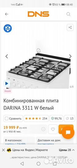 Комбинированная плита