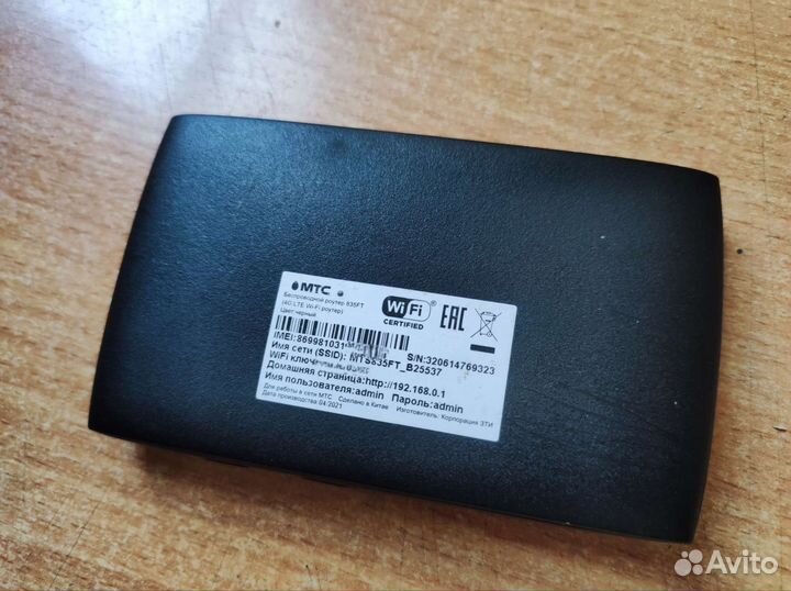 Модемы и роутеры 4g wi fi
