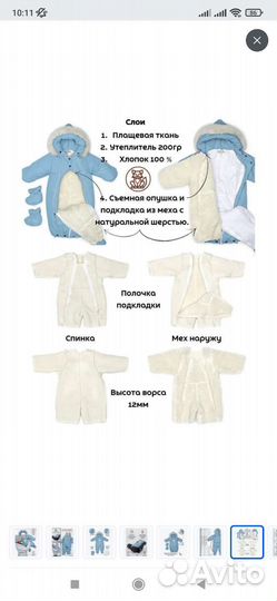 Комбинезон трансформер для мальчика осень-зима