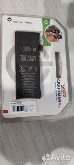 Батарея для iPhone 5s
