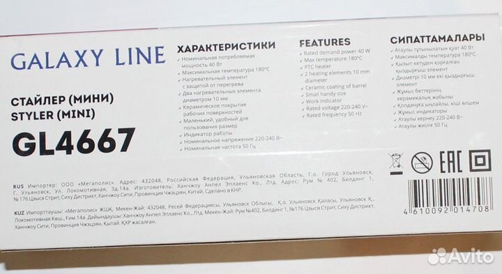 Электрощипцы Galaxy line Тройная волна