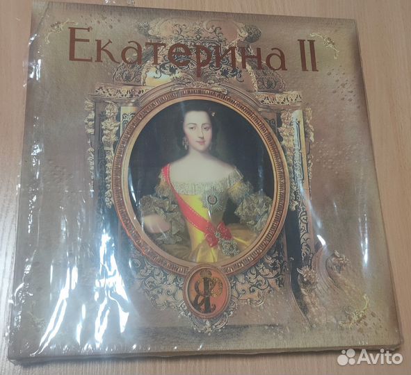 Книга Екатерина II - подарочное издание