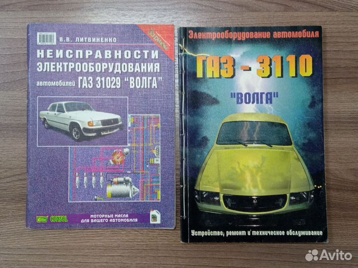 Книги: автодело