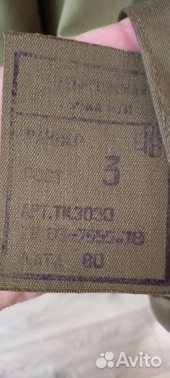 Плащ палатка СССР